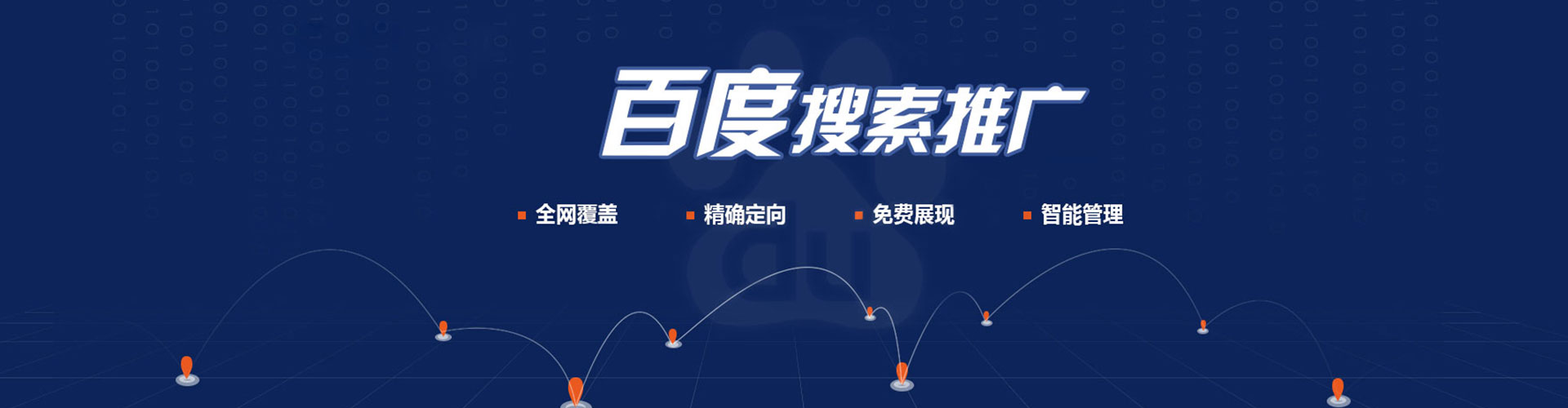 沁源信息流推广
